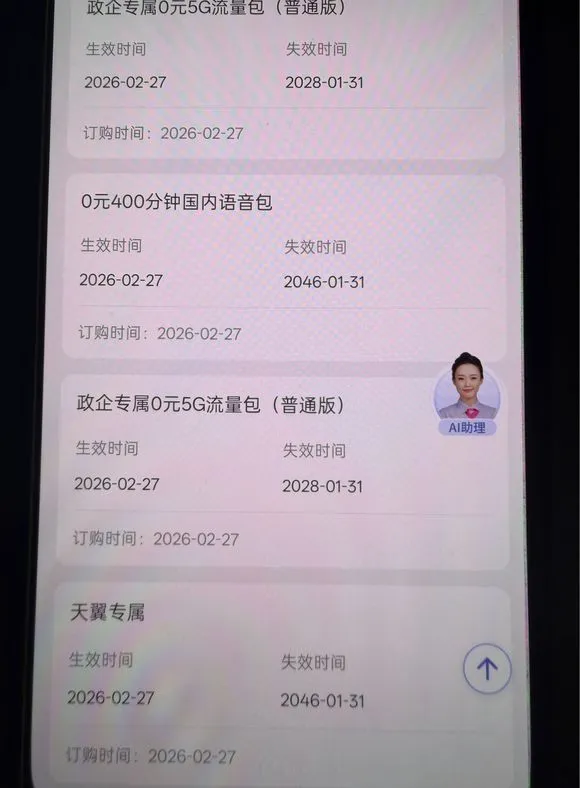广西0元400分钟通话