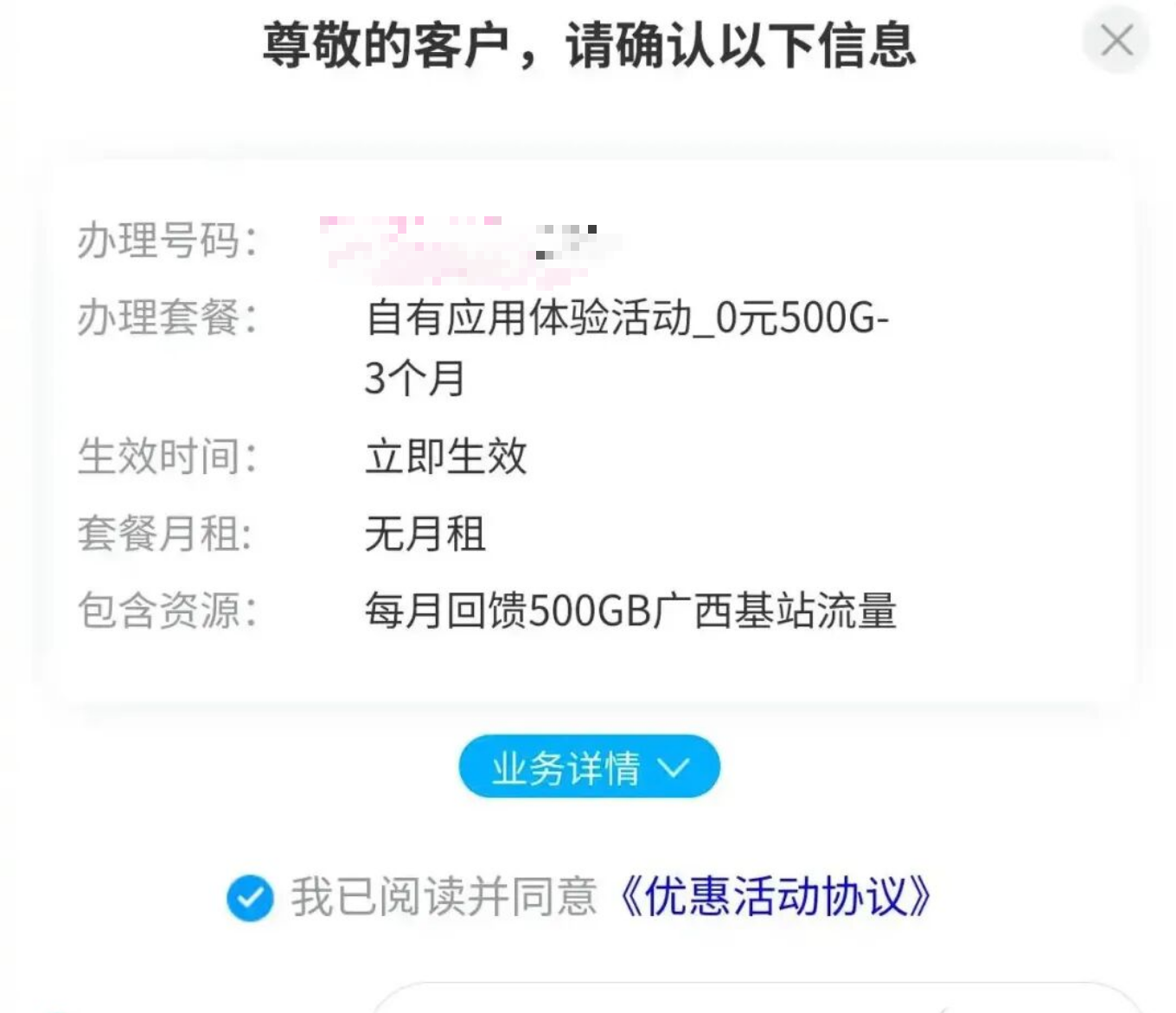 广西移动0元1100G省内无敌叠加包横空出世