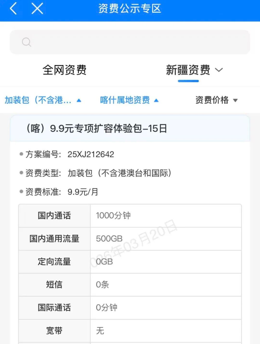 移动每月19.8元可享1000G通用流量+2000分钟语音