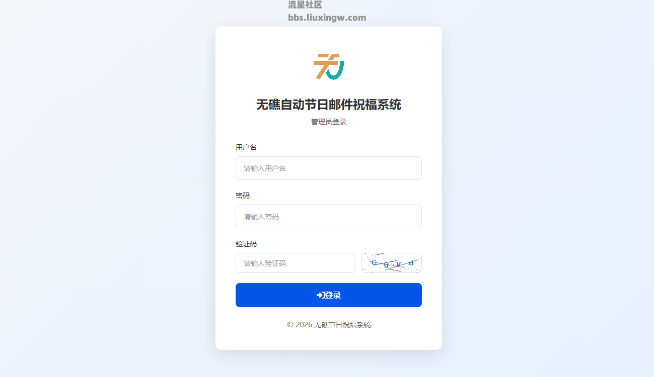 Umas无礁节日邮件自动发送系统
