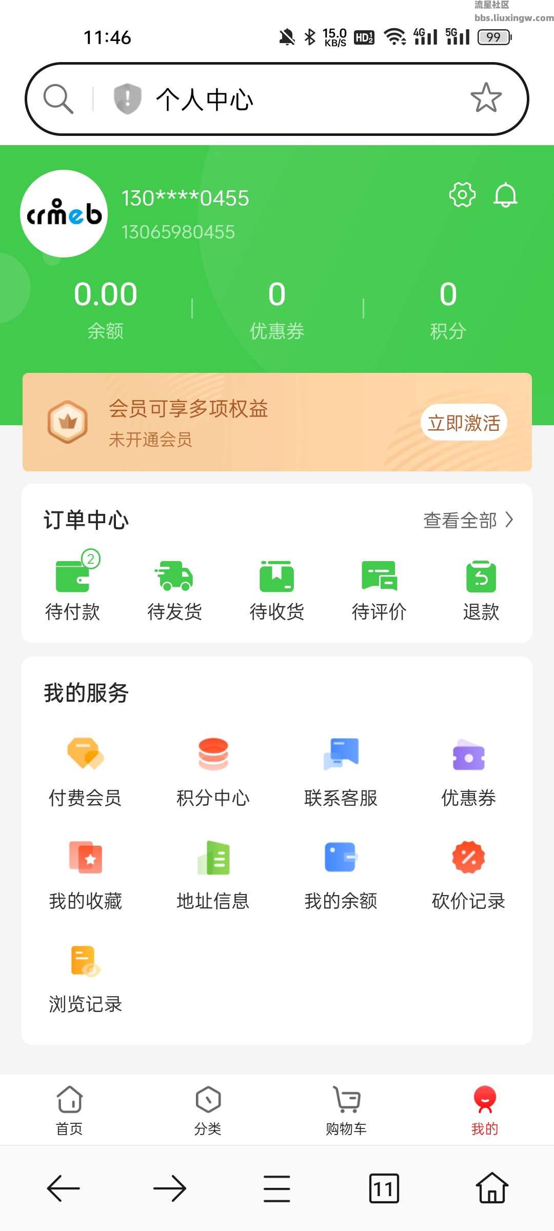 CRMEB商城系统开源版