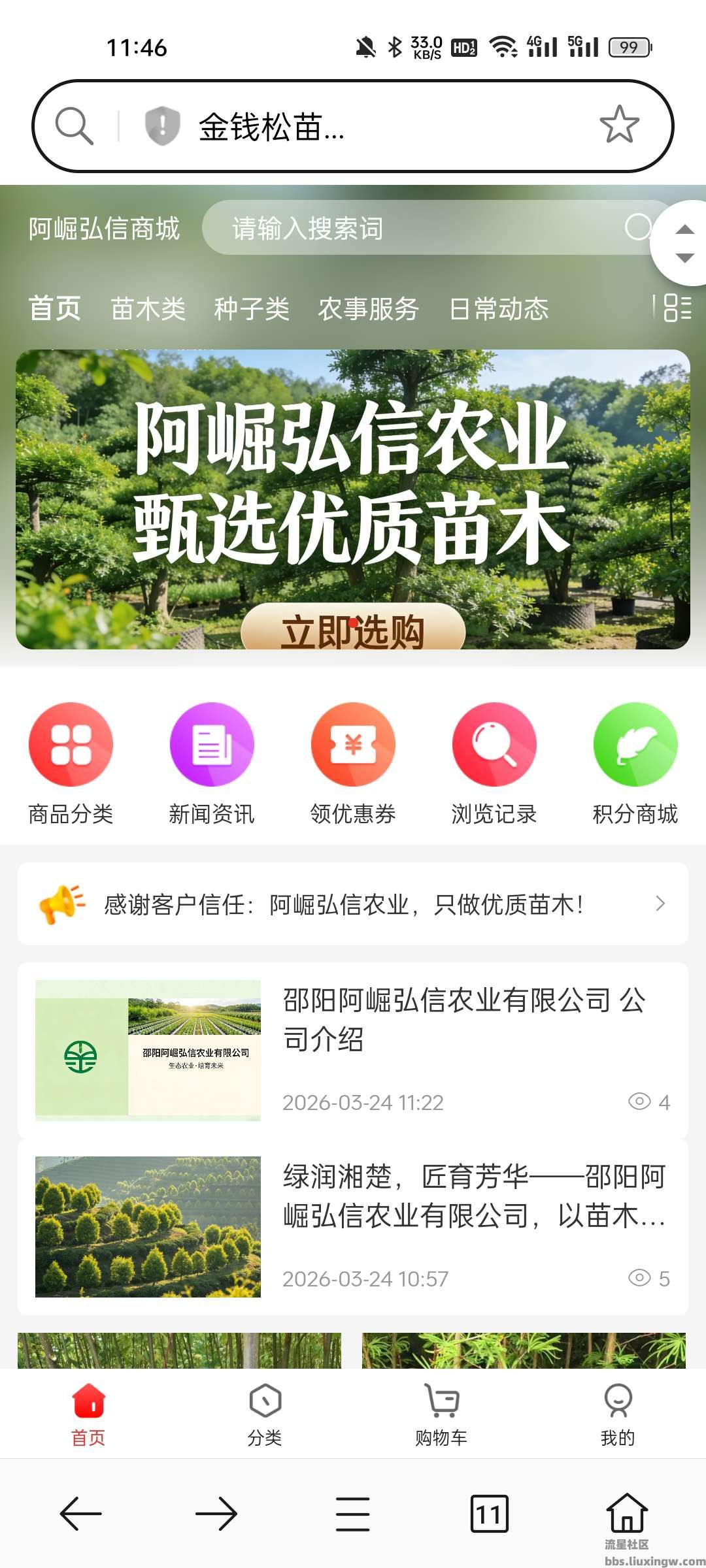 CRMEB商城系统开源版