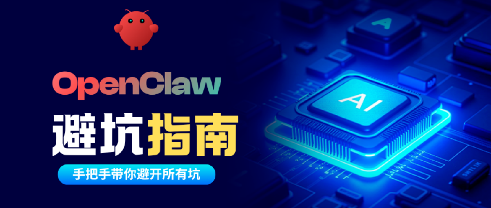 【续】永久免费的OpenClaw部署教程：手把手带你避开所有坑