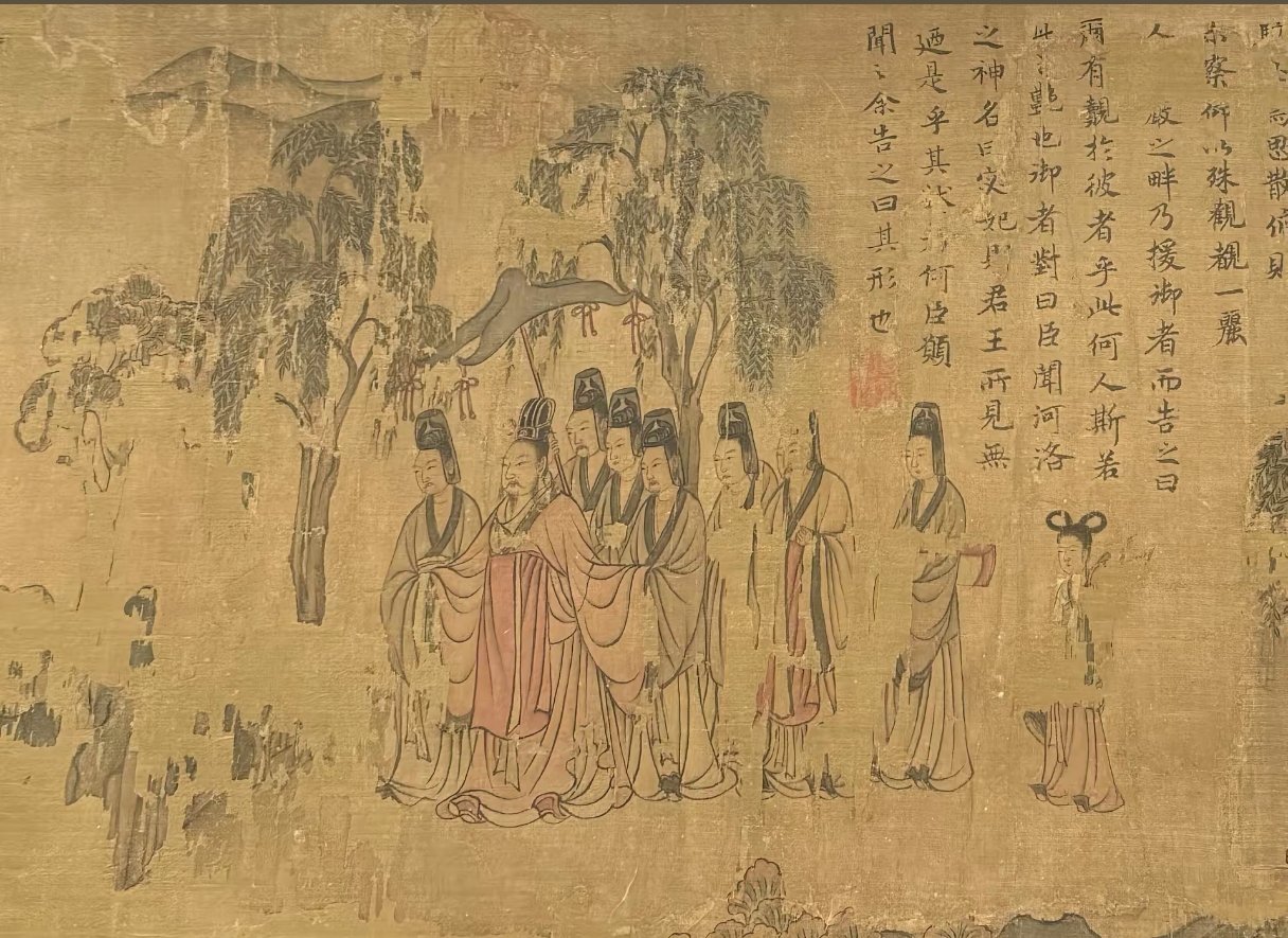洛神赋