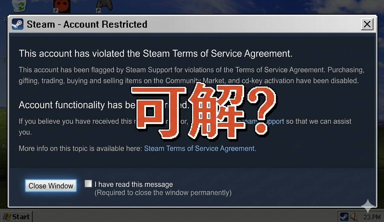 steam商业红真的可解吗？