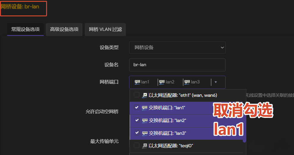 OpenWrt多校园网账号负载均衡简单教程
