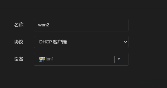 OpenWrt多校园网账号负载均衡简单教程