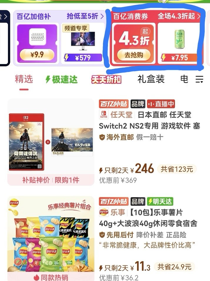 一篇帖子带你了解pdd的各种优惠券！
