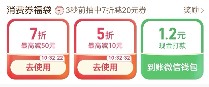 一篇帖子带你了解pdd的各种优惠券！