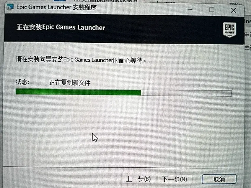 解决Epic安装C盘问题
