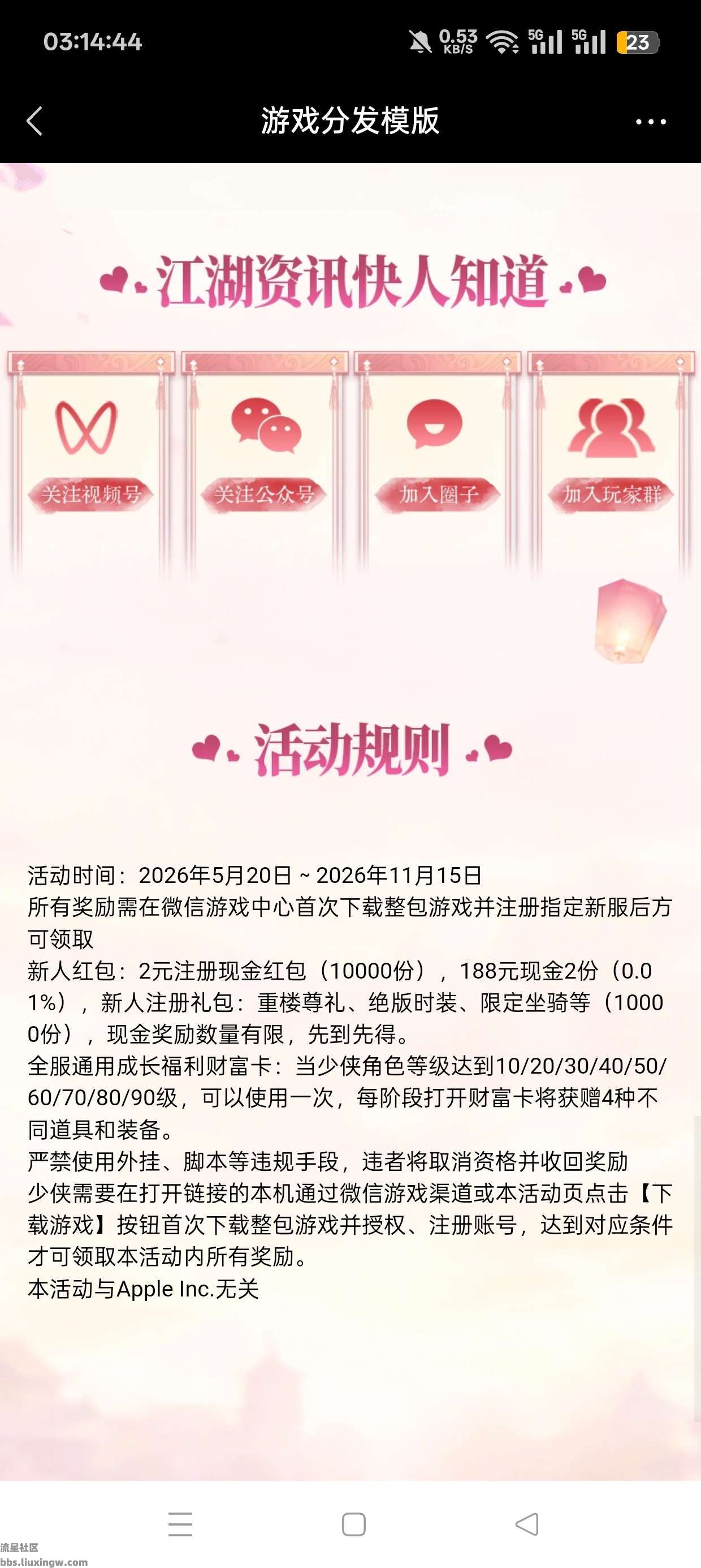 【现金红包】天龙八部注册回归抽红包