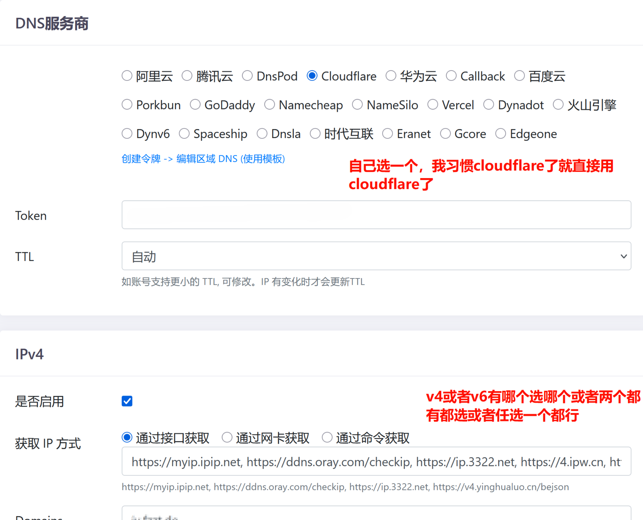 如何利用老设备搭建家宽免流