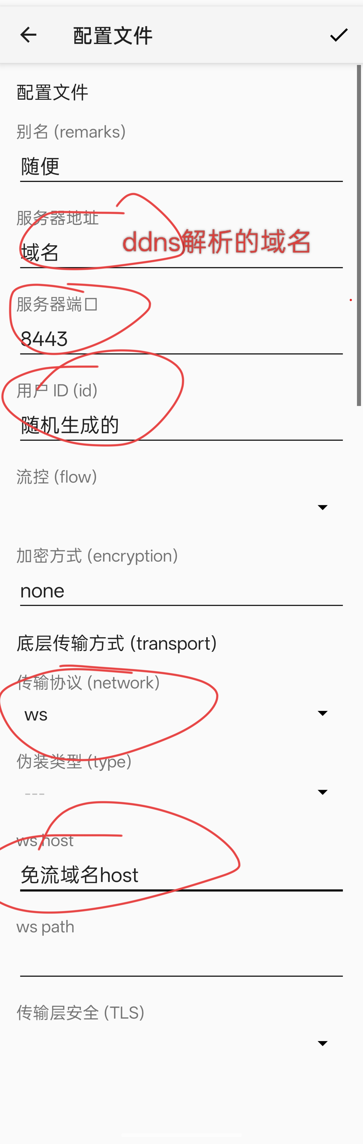 如何利用老设备搭建家宽免流