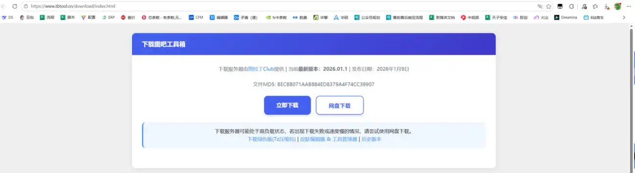 教星友们如何安装和使用图吧工具箱，从此验机不求人