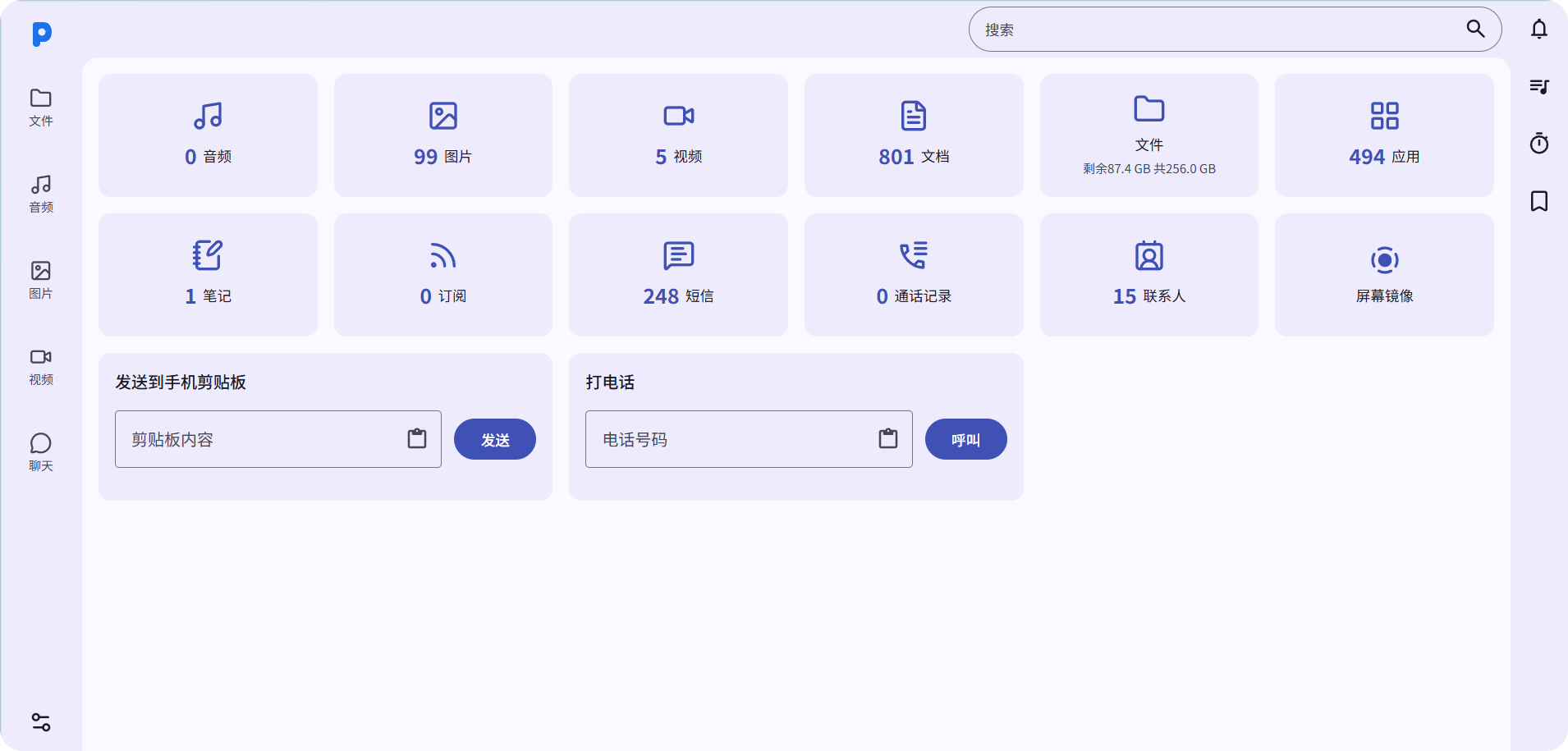 管理首页