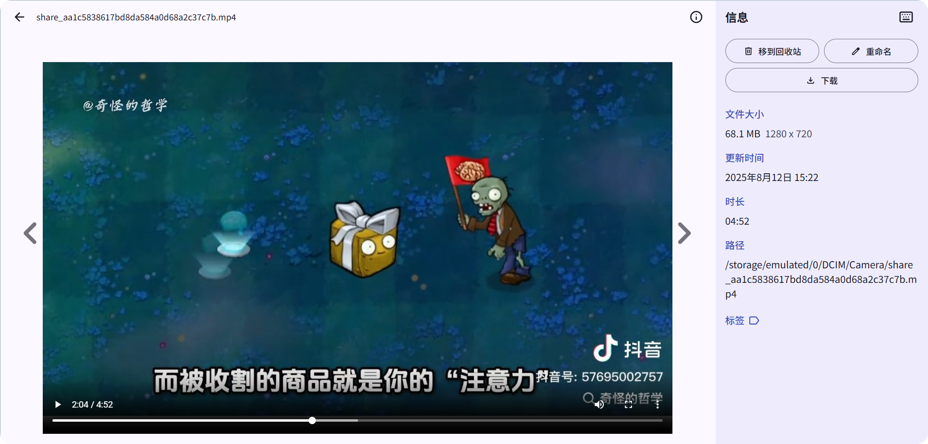 查看视频